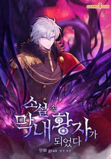 Baca Komik I Became The Youngest Prince in The Novel