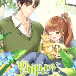 Komik I Become a Fool When It Comes to My Daughter
