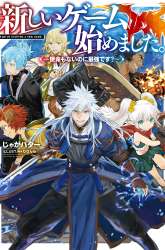 Komik I Began a New Game Preview Gambar 2