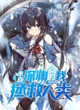 I Came From The Abyss to Save Mankind