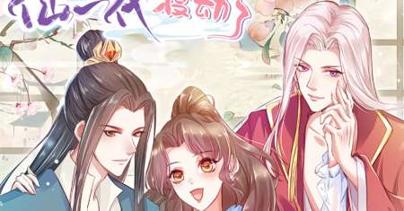 I Can’t Accompany The Second Generation Of Immortal