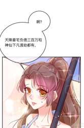 Manhua I Can’t Accompany The Second Generation Of Immortal gambar 3
