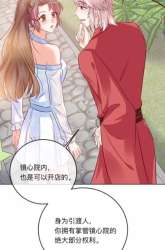 Manhua I Can’t Accompany The Second Generation Of Immortal gambar 4