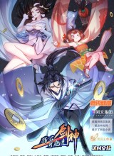 I Can’t Be a Sword God