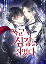 I Captured The Tyrant’s Heart