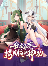 I Copied Peerless Divine Art In Another World