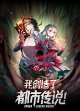 I Created an Urban Legend!