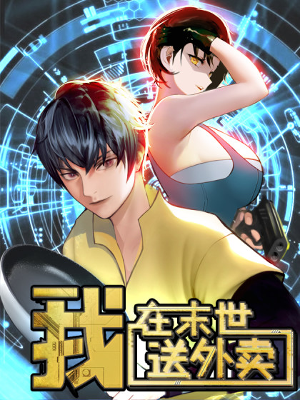 I Deliver Food in doomday