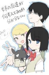 Komik I Don’t Know What My Little Sister’s Friend Is Thinking! Preview Gambar 3