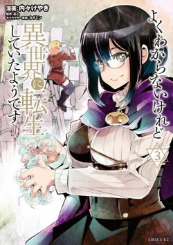 Baca Komik I Don’t Really Get It, but It Looks Like I Was Reincarnated in Another World