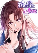 I Eat Soft Rice in Another World