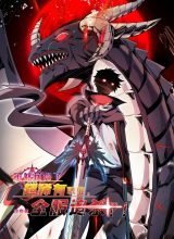 I Got Super Rare Jobs, But Hunted By Whole Servers?