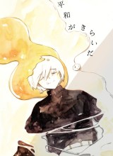 I Hate These Calm Days