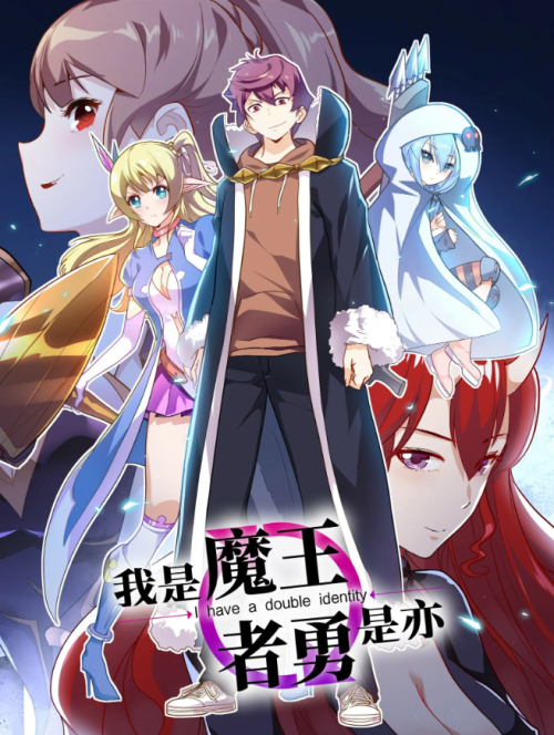 I Have A Double Identity