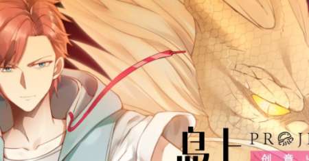 I Have a Dragon on My Body