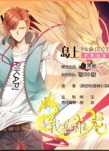 I Have a Dragon on My Body