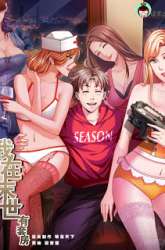 Manhua I Have a Mansion In The Post-Apocalyptic World gambar 4