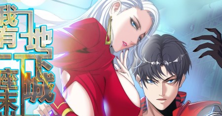 I Have An Apocalyptic Dungeon