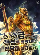 I have an SSS-rank Trait, but I want a Normal Life