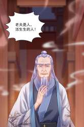 Manhua I Have Million Skill Points gambar 1