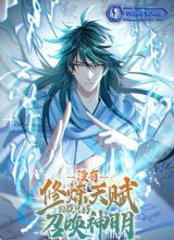 I Have No Talent for Cultivation, so I Have to Summon the Gods