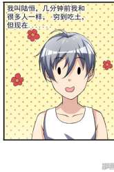 Manhua I Have Regret Medicine gambar 2