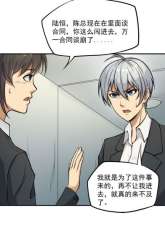 Manhua I Have Regret Medicine gambar 3