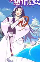 Manhua I Just Had to Pick up a Female Disciple gambar 2