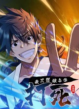 I just want to be beaten to death by everyone