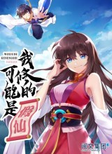 I Might Be A Fake Cultivator