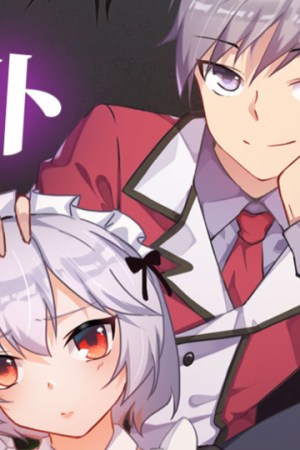 Sampul I Picked up a Demon Lord as a Maid