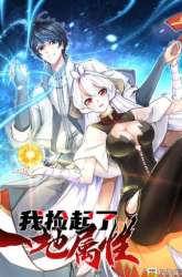 Manhua I Picked Up An Attribute gambar 3