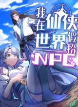 I Pretended To Be An NPC In Cultivation World