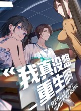 I Really Don’t Want to Be Reborn