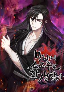 Baca Komik I Reincarnated As The Crazed Heir