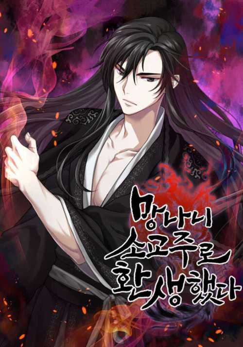 Baca Komik I Reincarnated As The Crazed Heir