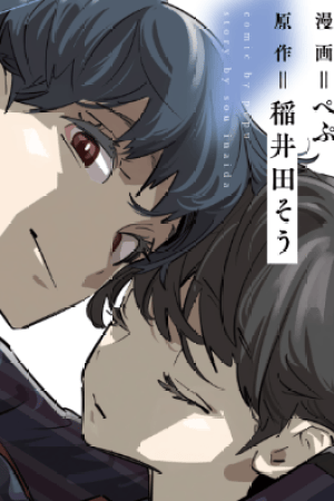 Sampul I Reincarnated as the Little Sister of a Death Game Manga’s Murder Mastermind and Failed