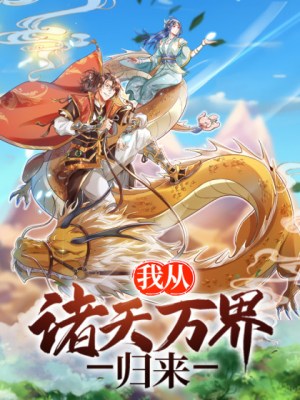 Baca Komik I Return From The Heavens