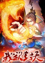 I Shall Seal the Heavens