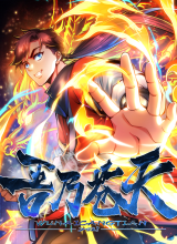 I Stand Beyond The Heavens