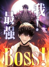 I, the Strongest Boss