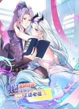 I, The Villain of Destiny Will Become the Righteous Patriarch