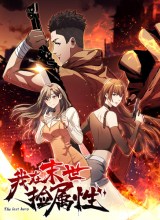 I Took Attributes in the Last Days