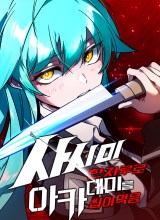 I Took over The Academy With a Single Sashimi Knife