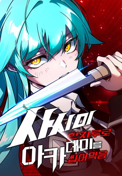 Baca Komik I Took over The Academy With a Single Sashimi Knife