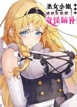 I Transmigrated Into Demon King Of Harem?