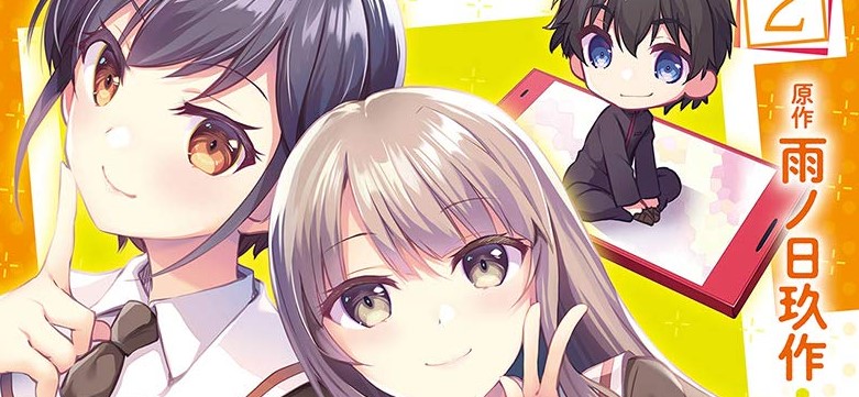I Used a Novel Posting Site and The Most Beautiful Girl in My Class Turned out to Be a Reader