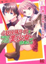 I Used a Novel Posting Site and The Most Beautiful Girl in My Class Turned out to Be a Reader