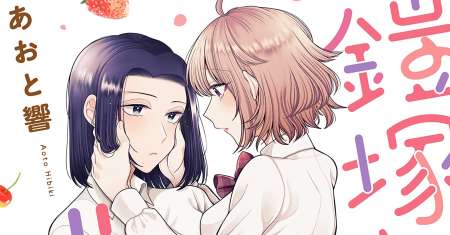 I Wanna Spoil Yoroizuka-san!