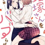 Baca Komik I Wanna Spoil Yoroizuka-san!